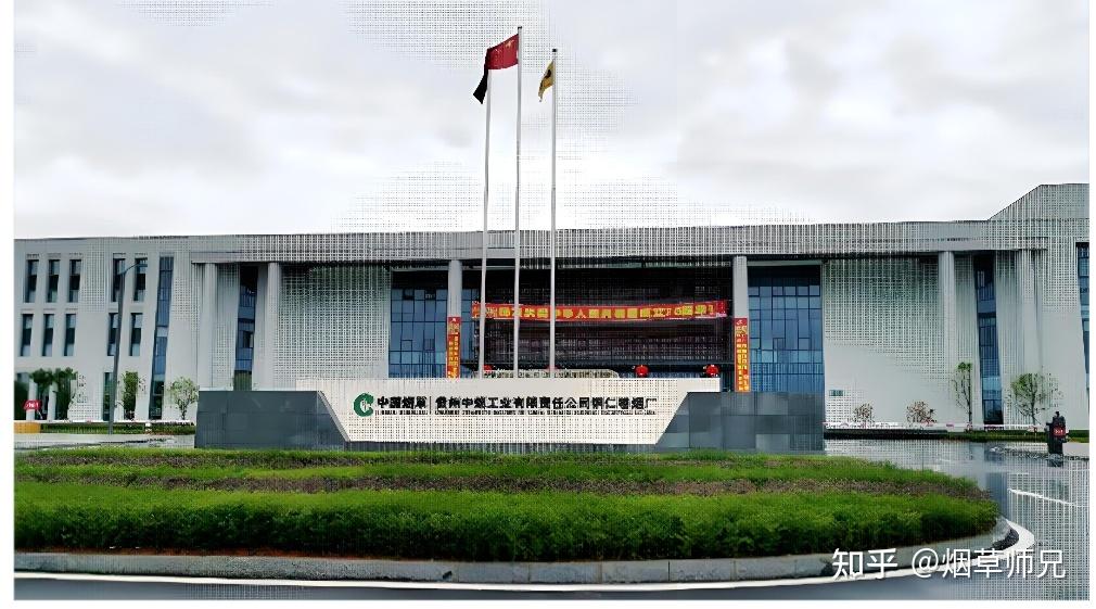 贵州中烟工业